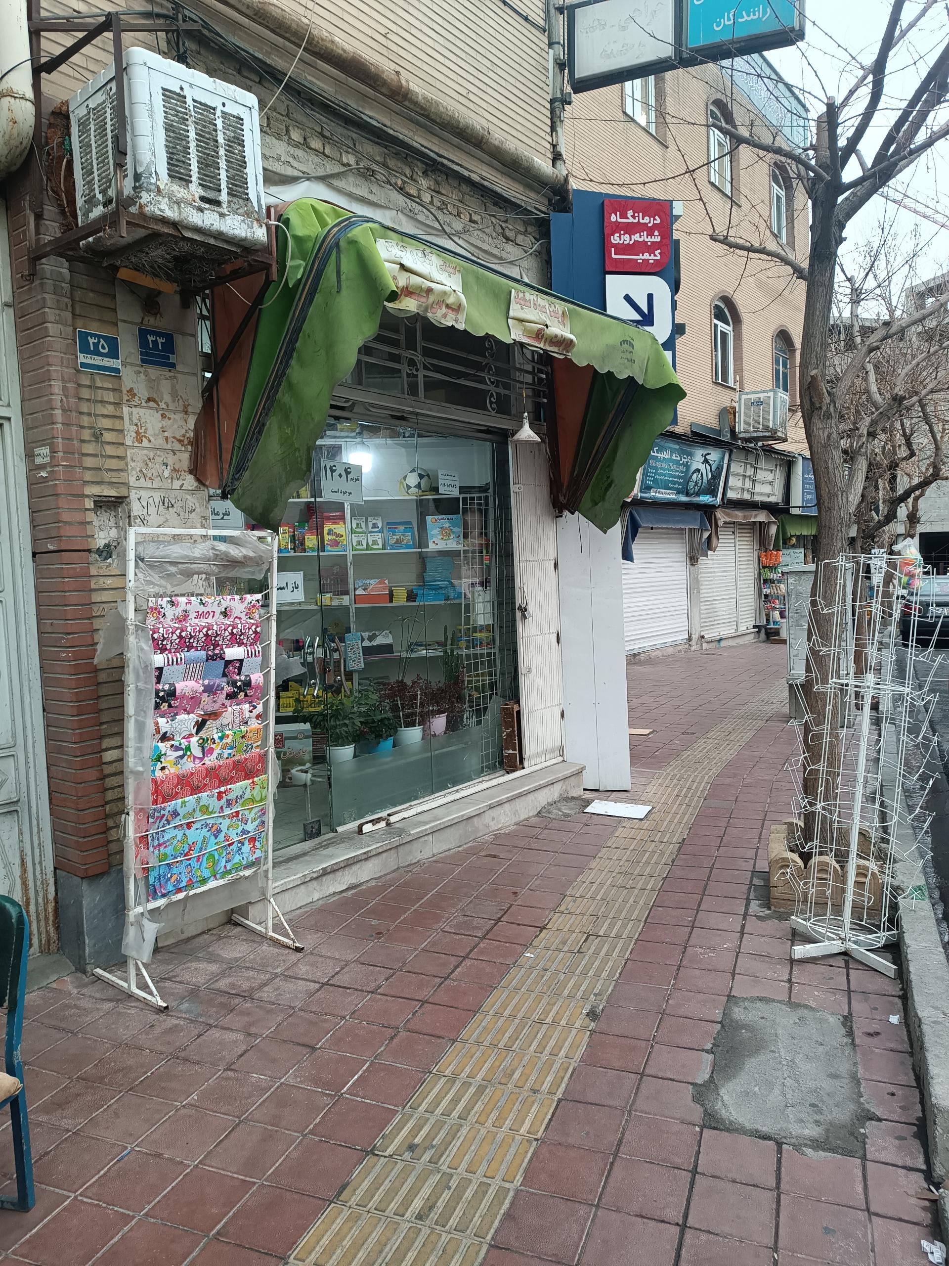 عکس کپی و پرینت شایان