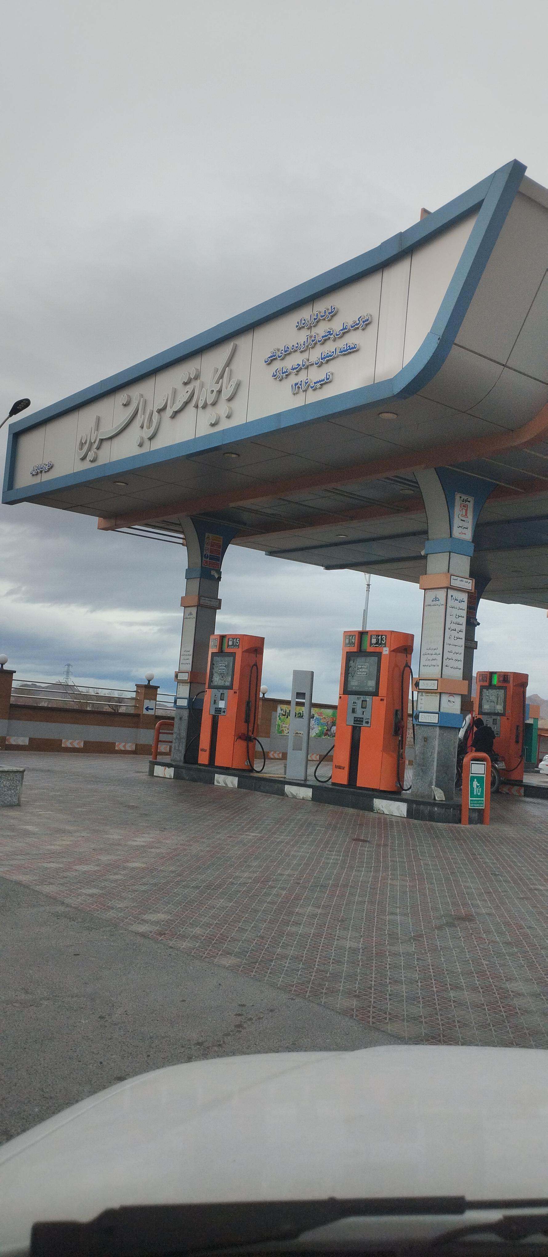 عکس پمپ بنزین باقریان