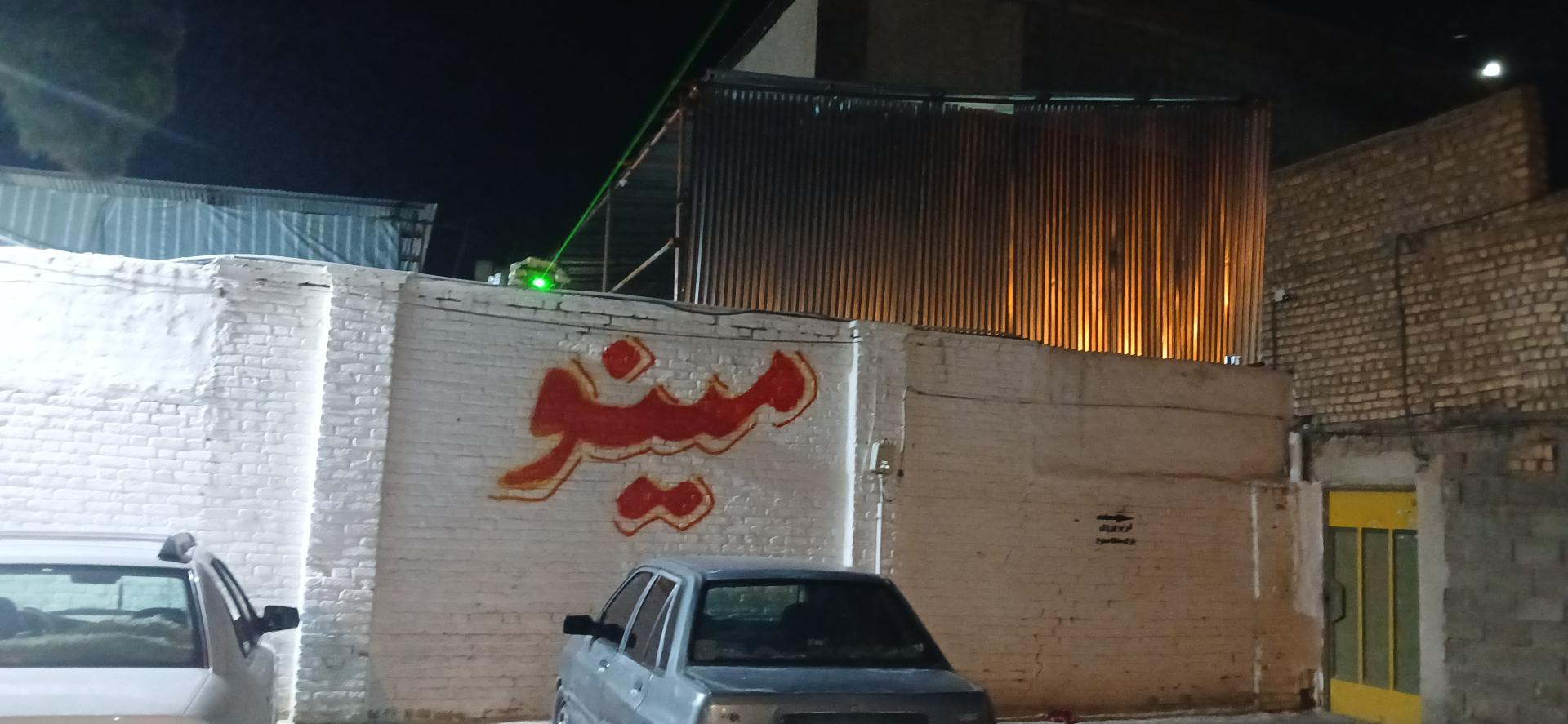 عکس انبار مینو شهر فرش 