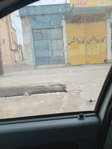 عکس کارواش آبادان