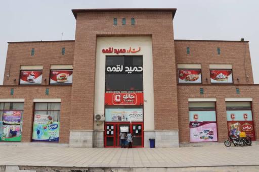 عکس ساندویچ حمید لقمه