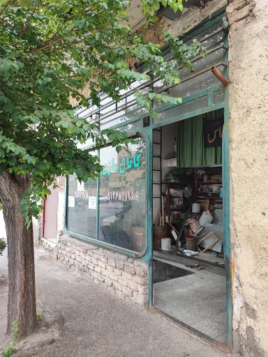 عکس کانال سازی سید