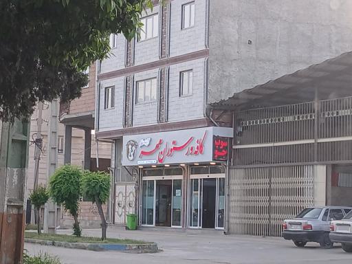 عکس کافه و رستوران مهر
