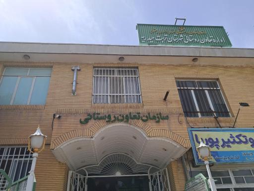 سازمان تعاون روستایی تربت حیدریه