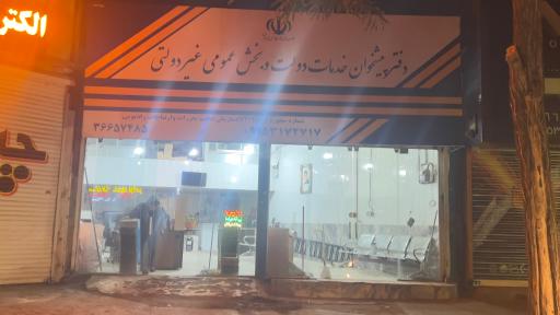 عکس   دفتر پیشخوان دولت 72191107