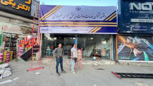 عکس   دفتر پیشخوان دولت 72191107