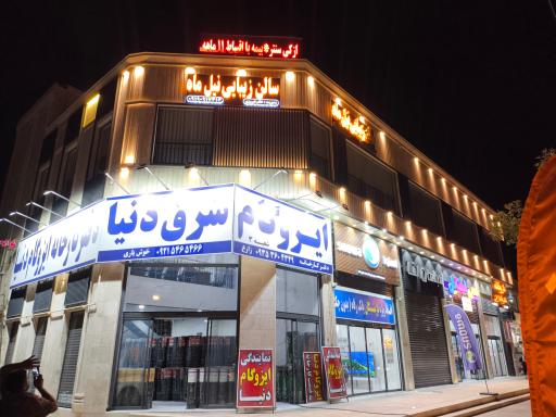 عکس  ازکی سنتر