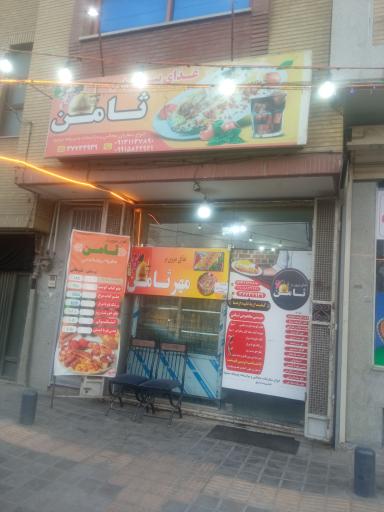 عکس کترینگ و تهیه غذای مهرثامن