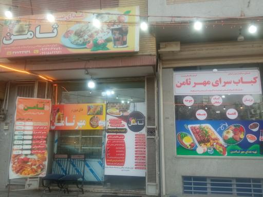 عکس کترینگ و تهیه غذای مهرثامن