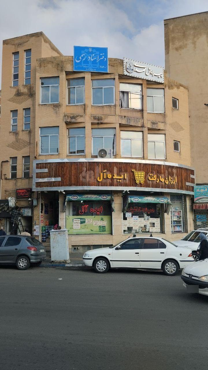 عکس دفترخانه ۲۸۹ تبریز