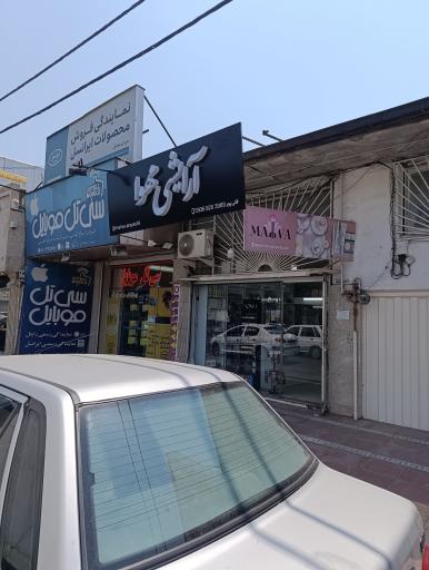 عکس آرایشی مهوا