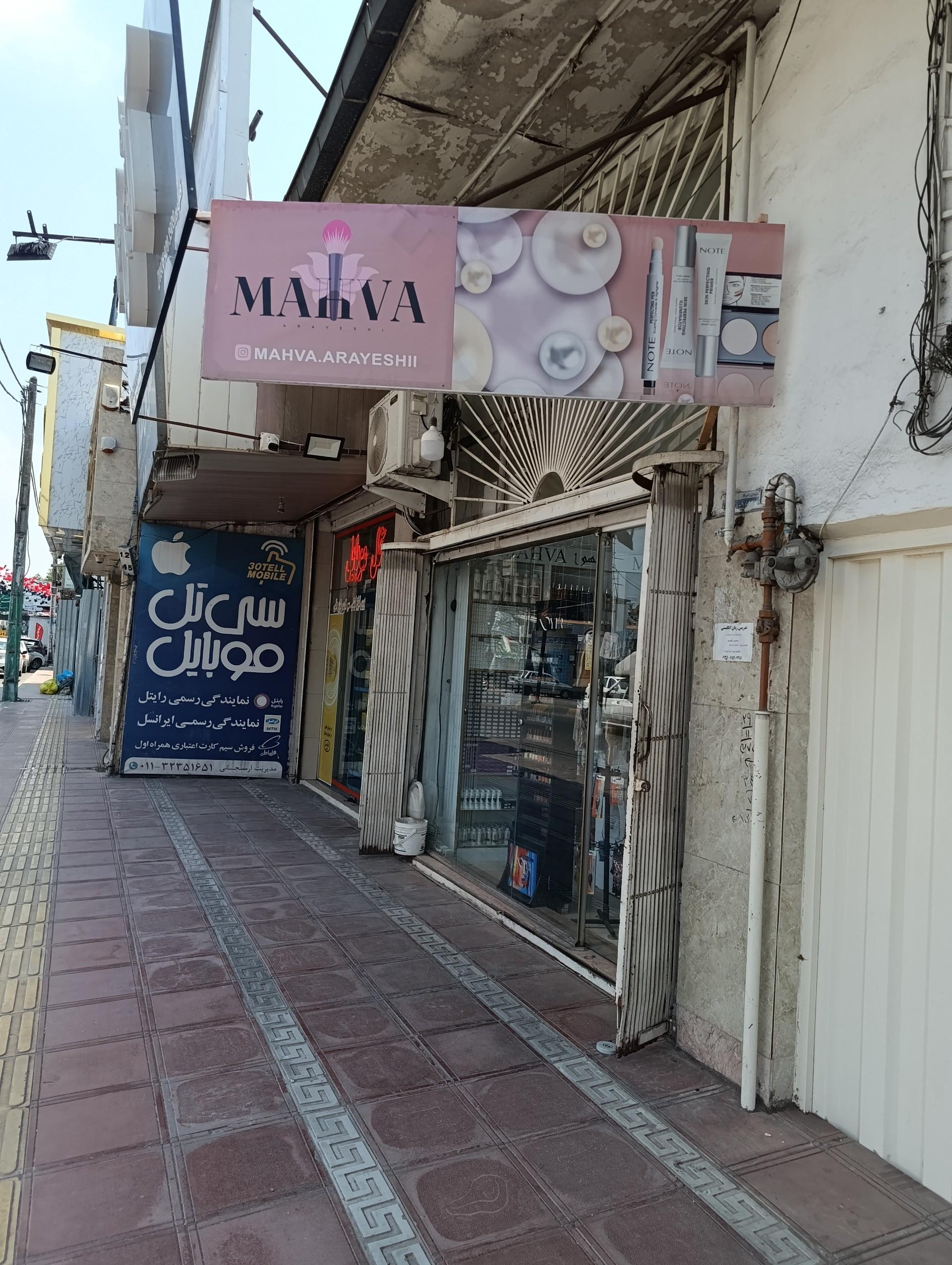 عکس آرایشی مهوا
