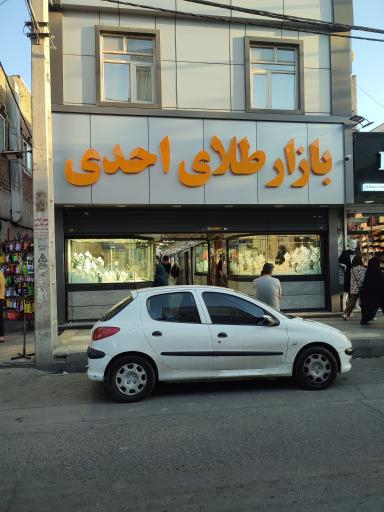 عکس پاساژ طلای احدی