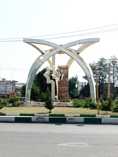 عکس میدان توحید