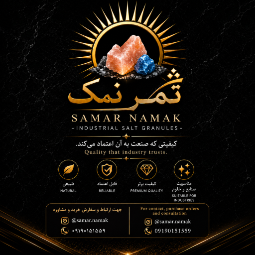 عکس شهرک صنعتی جنت آباد