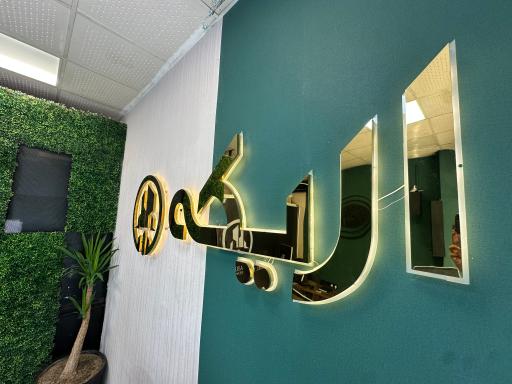 عکس املاک اریکه