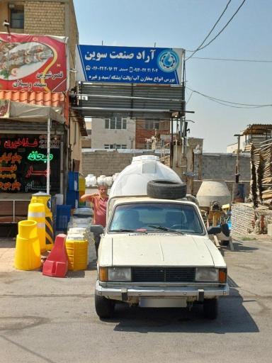 عکس آراد صنعت سوین 