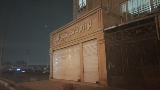 عکس لوازم خانگی نگین غرب