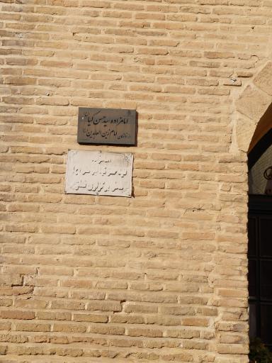 عکس امامزاده سید حسن کیا