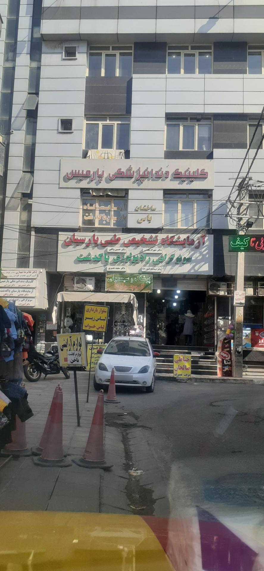 عکس رادیولوژی و سونوگرافی  دکتر آشورزاده