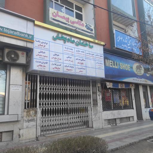 عکس کفش گلایول