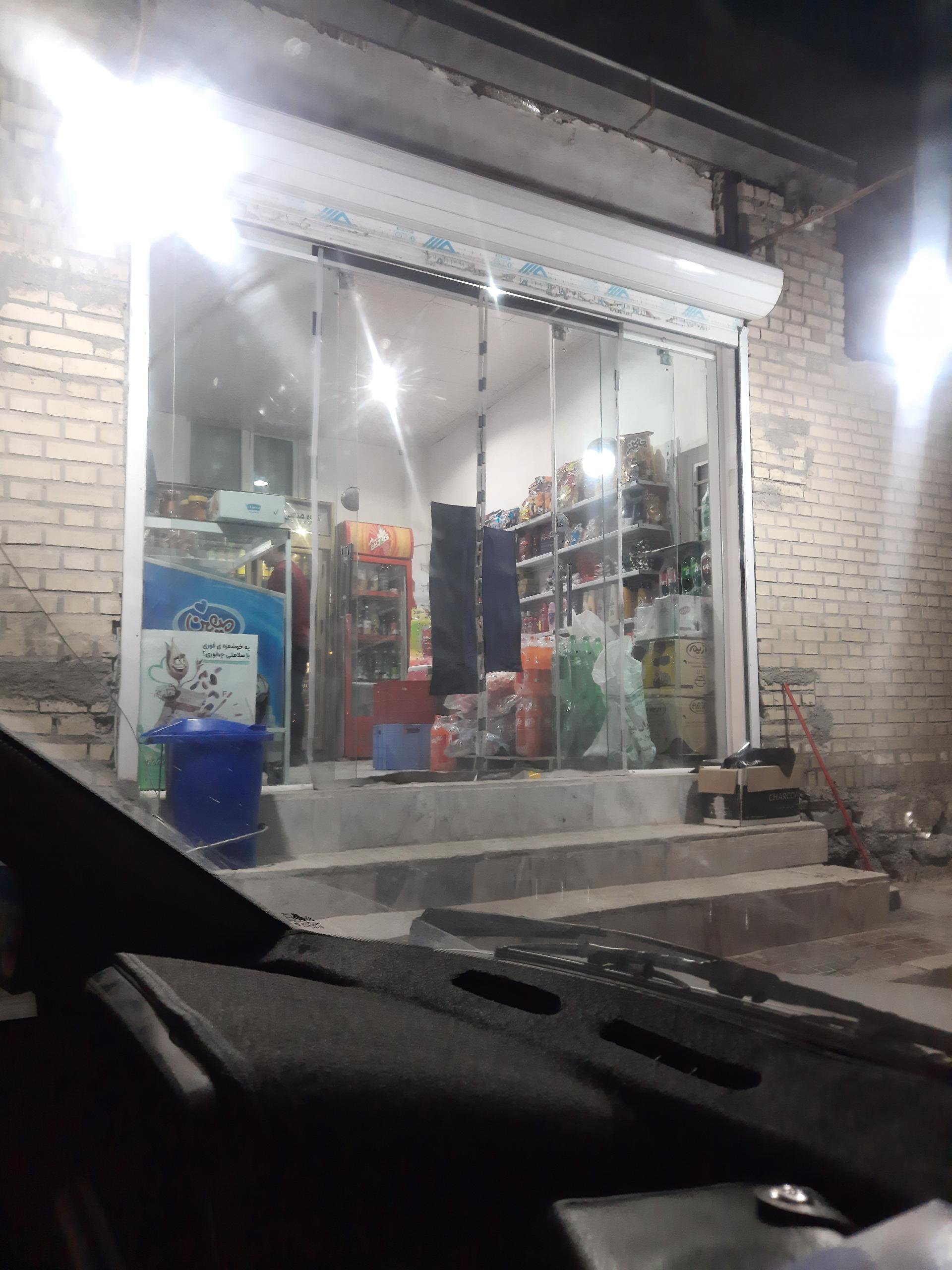 عکس سوپرمارکت سعید