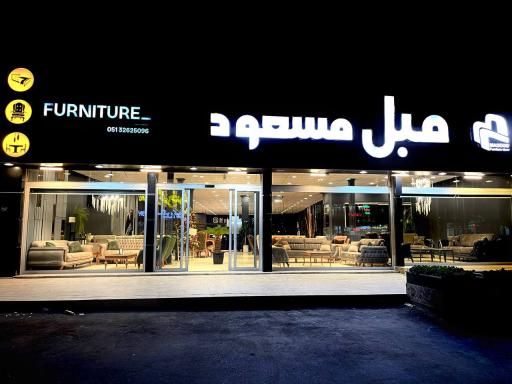 عکس گالری مبل مسعود