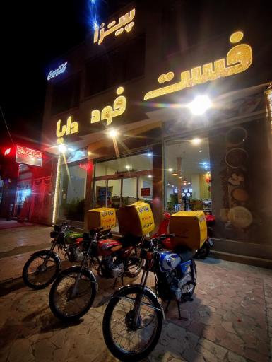 عکس فست فود دایا