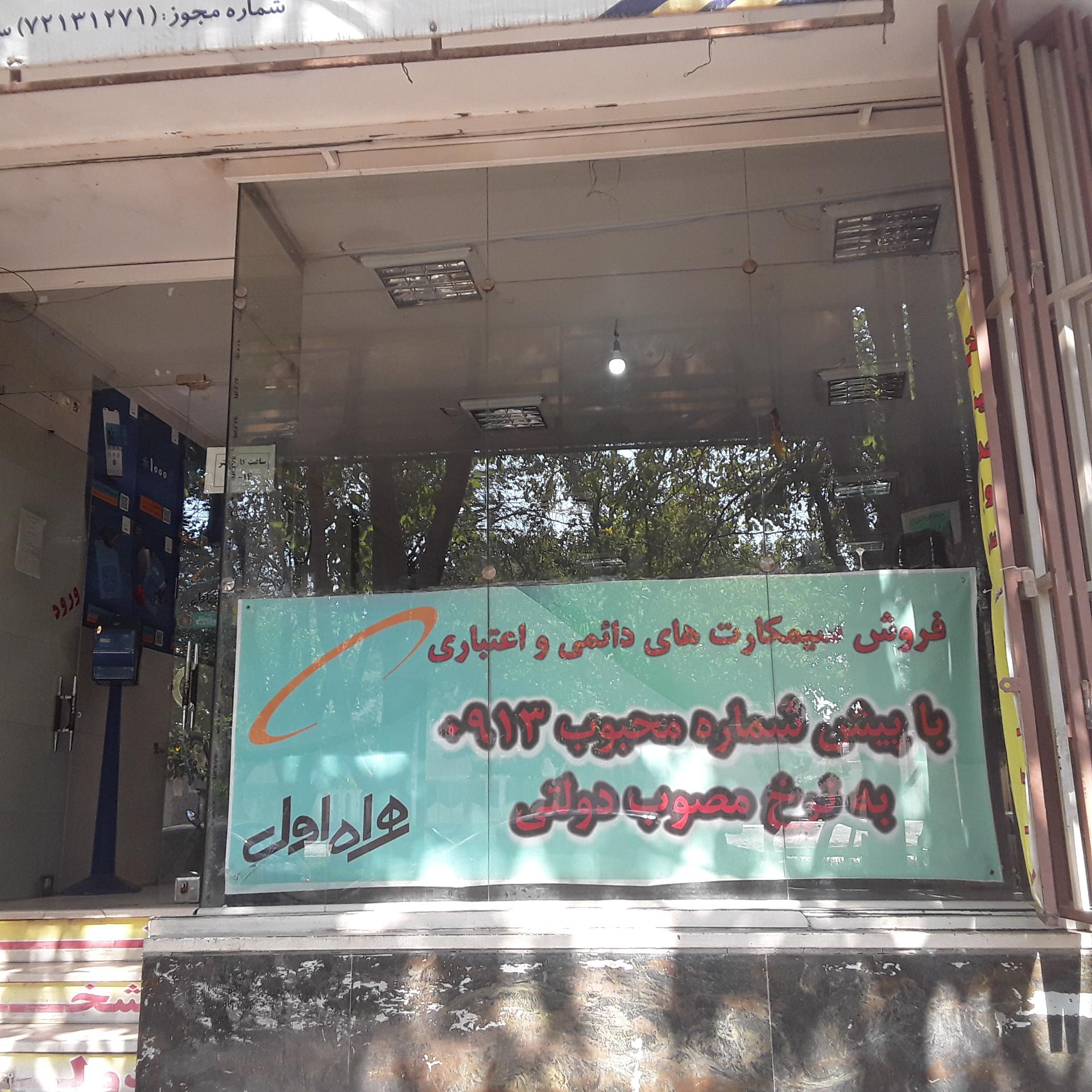 عکس دفتر پیشخوان خدمات دولت و بخش عمومی غیر عمومی