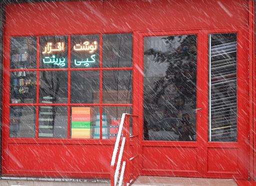 عکس کافی نت و نوشت افزار مکعب