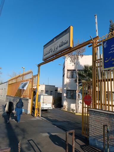 عکس منطقه برق پاکدشت