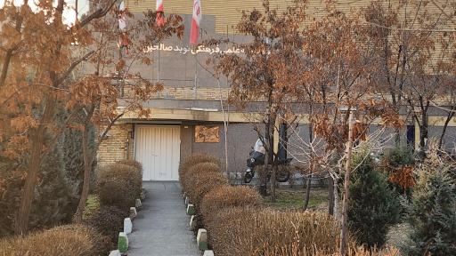 عکس موسسه علمی فرهنگی نویدصالحین(پسرانه غیر دولتی)