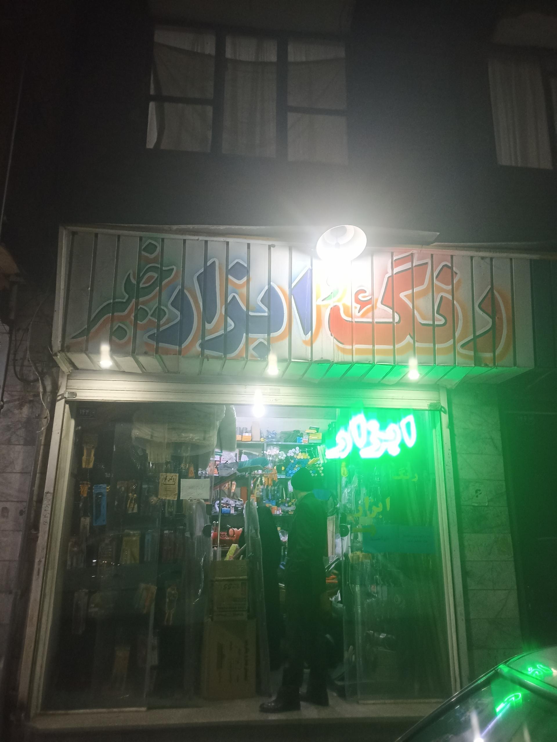 عکس رنگ و ابزار خیبر