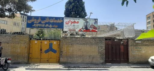 عکس تعمیرگاه مکانیکی و زیروبند سازی مهران