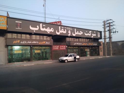 عکس شرکت حمل و نقل مهتاب