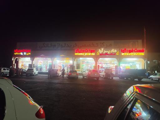 عکس مجتمع رفاهی