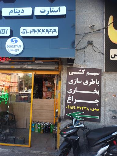 عکس سیم کشی مهدی ناظم