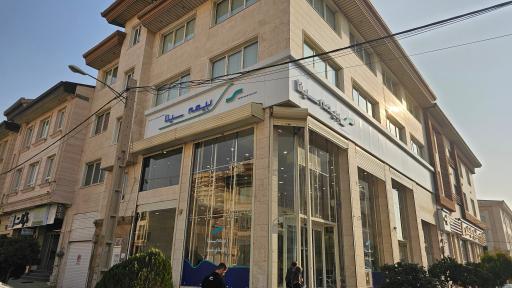 عکس شرکت بیمه سینا شعبه غرب