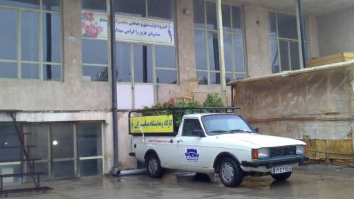 عکس گروه تولیدی مبلیران