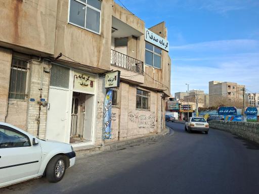 عکس گرمابه صدف
