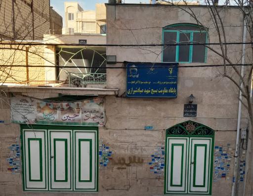 عکس مسجد حضرت ابوالفضل العباس ع