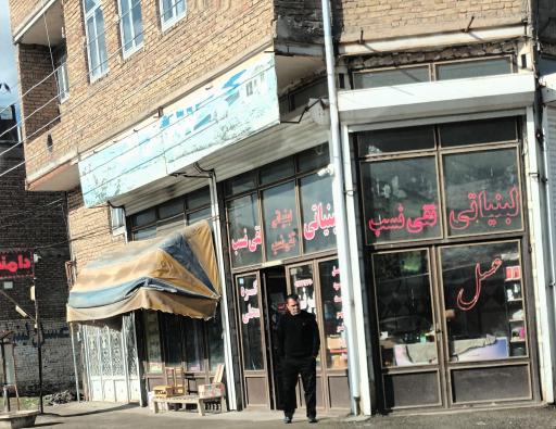 عکس لبنیاتی تقی نصب