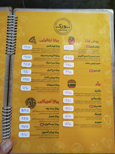 عکس فست فود بورک 