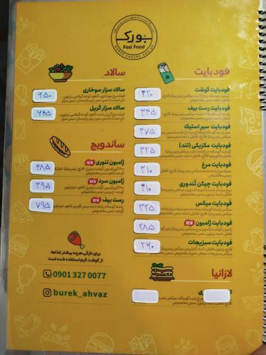عکس فست فود بورک 