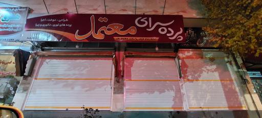 عکس لوستر و دکوراسیون شفق