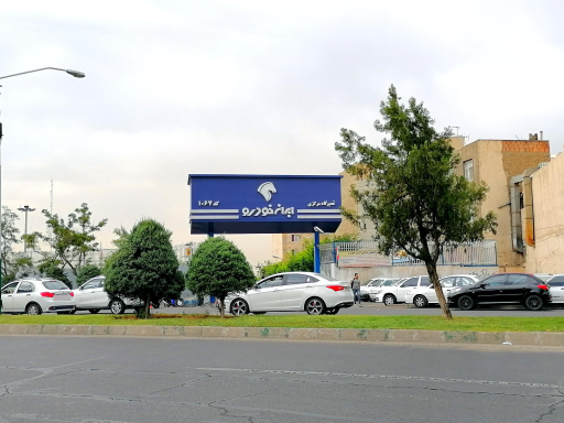 عکس تعمیرگاه مرکزی شماره یک ایران خودرو