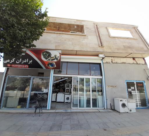 عکس سیم پیچی برادران کرمی 