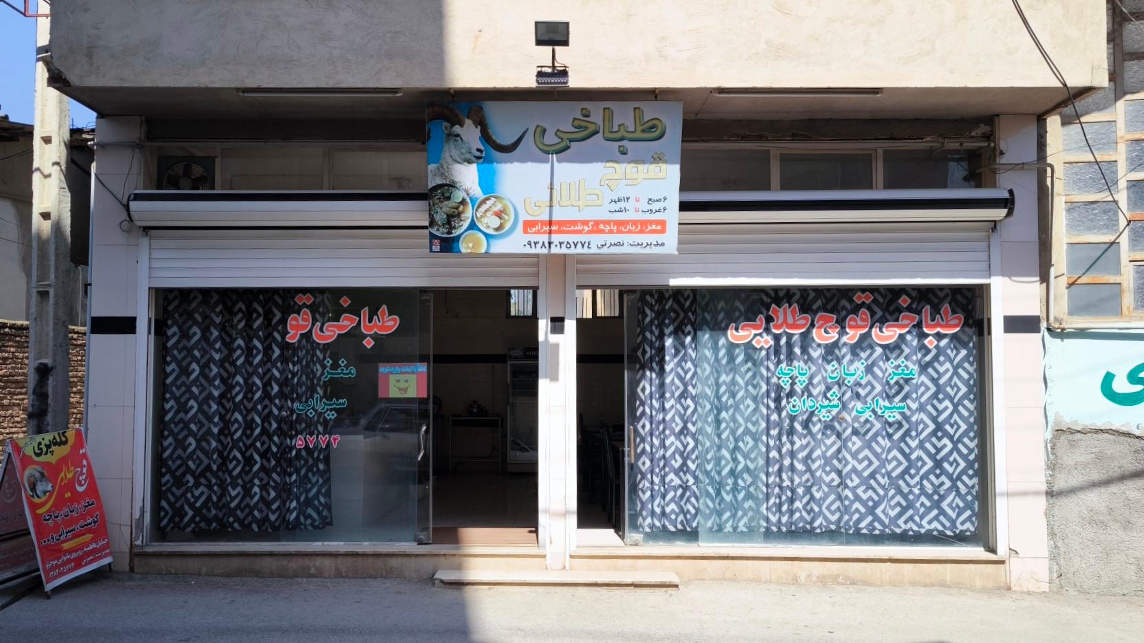 عکس طباخی قوچ طلایی