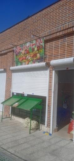 عکس بازار میوه و تره بار بهاران