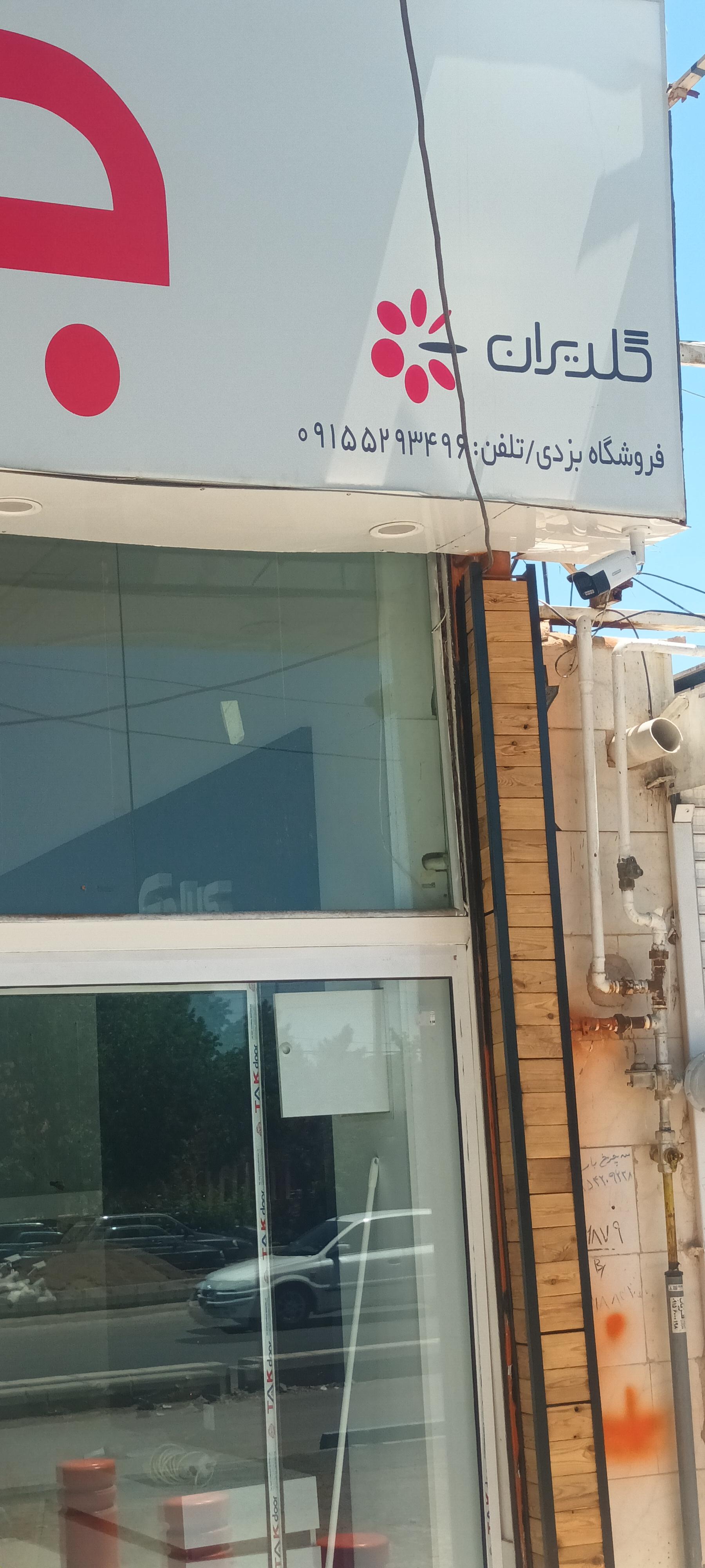 عکس لوازم خانگی جی پلاس یزدی